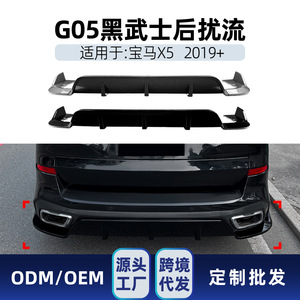 Amp-Z Bmw X5 G05 M Sport <b>Rear</b> <b>Spoiler</b> Piano Black Carbon Fiber Texture Matte Finish Tuning Style - Product Image 4