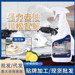 Dégraissant puissant pour cuisine, nettoyant pour hotte aspirante domestique, dégraissant haute performance, fabricant source OEM. - Product Image 5
