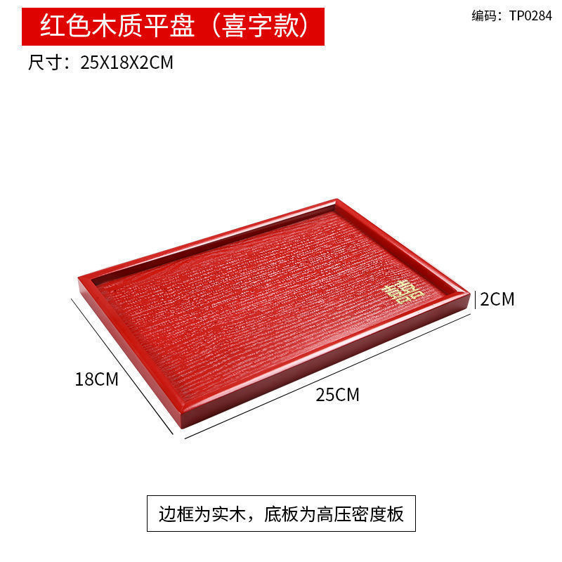 ถาดไม้สี่เหลี่ยมสีแดง-สลักตัวอักษร-25182