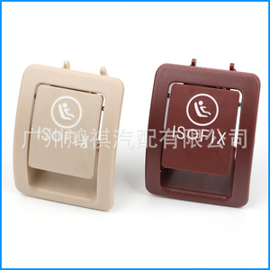 ฝาครอบ ISOFIX ของเมอร์เซเดส-เบนซ์ ซี-คลาส W205 สำหรับเบาะหลัง 2059200806 อุปกรณ์เสริมสำหรับเบาะนั่งเด็ก TPE - Product Image 2