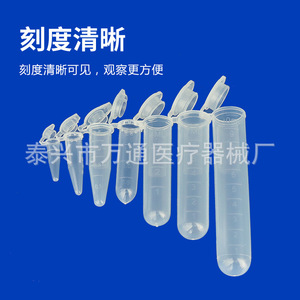 Wantong Medical Centrifuge <b>Tubes</b> 0.2ml 0.5ml 1.5ml 2ml 5ml <b>Plastic</b> Premium Grade Lab Use - Product Image 3