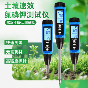 Medidor de Suelo NPK Xiuyuan Ly607 N Ly608 P Ly609 K con Pantalla Digital para Investigación Agrícola - Product Image 5