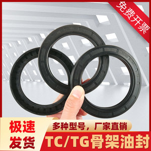 Tc130 135 140 145 150 155 Nitrile Oil <b>Seal</b> Automotive <b>Seals</b> With Import Rubber Material High Speed Durability - Product Image 5