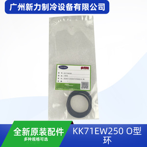 Joint torique en caoutchouc/plastique pour climatiseur Carrier KK71EW250 - Product Image 2