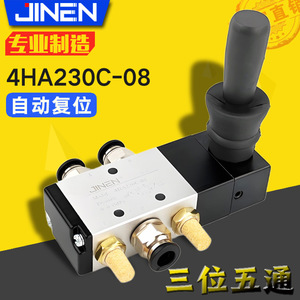 วาล์วควบคุมแบบแมนนวล Jinen 4Ha230C-08 ขนาด 1/4 นิ้ว ทำจากอลูมิเนียมอัลลอย สำหรับอากาศและแก๊ส 3 ตำแหน่ง 5 ทาง แบบกดมือ ชนิดปิดกลาง - Product Image 5