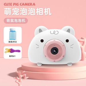 <span class=keywords><strong>Nouveau</strong></span> cochon soufflant bulle Machine jouets électroluminescents électrique dessin animé caméra automatique décrochage enfants enfants jouets en gros - Product Image 6