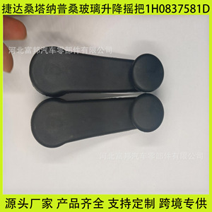 1H0837581D ข้อเหวี่ยงประตูหน้าต่างรถสำหรับอะไหล่ทดแทน Jetta Santana Volkswagen - Product Image 5