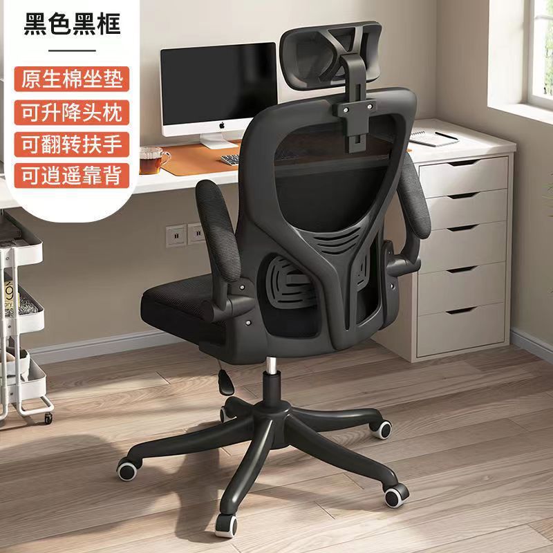 Black frame black net 3D headrest free and unfettered-can be tilted ba