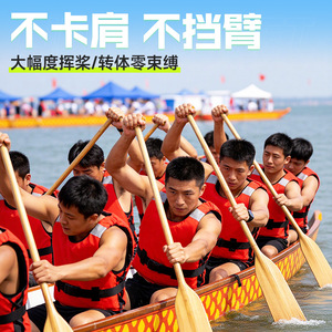 Sa Yasan Dragon Boat Life Jacket 75N High Buoyancy Reflective Adult Fishing Kayak Swimming Vest - Product Image 2
