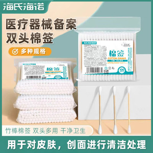 Double-Headed Cotton Swab 100Pcs Bamboo Stick Medical Grade For <b>Ear</b> <b>Cleaning</b> Makeup Removal Household Use - Product Image 3