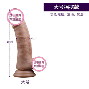 Liquid silicone <b>dildo</b> with built-in keel, vibrating, oscillating, heating, telescopic, large, medium, and small sizes, female - Product Image 2