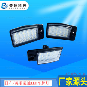 Luz LED para Matrícula de Nissan Qx70 Infiniti, 6000 Lm, Blanca, 12V, Carcasa Transparente, Pz125 26510-8J000 - Product Image 3
