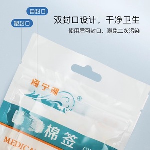 Hisopos de algodón médicos Haining Tide, 10 cm, 50 piezas, estériles, desechables, para limpieza de oídos, nariz y garganta - Product Image 1