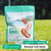 Nueces de Pecán Blanqueadas Importadas de Zhejiang, Marca Distant Dream, Tamaño King, Sin Azúcar Granulada, Aperitivo No Irritante para Mujeres Embarazadas