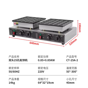 Thương mại 25 miếng tấm sưởi ấm đôi Mini <span class=keywords><strong>Pancake</strong></span> <span class=keywords><strong>Maker</strong></span> đa chức năng Muffin Waffle Máy Dorayaki Máy làm - Product Image 4
