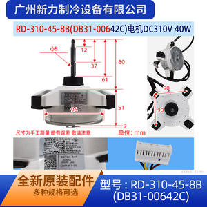 Guangdong Rd-310-45-8b มอเตอร์ไฟฟ้ากระแสตรงแบบไร้แปรงถ่าน40W 310V 1000rpm สำหรับเครื่องปรับอากาศกลางแจ้ง - Product Image 4