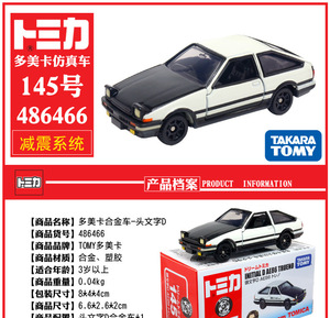 Modèles de voitures <span class=keywords><strong>Tomy</strong></span> 1/64 réalistes Ae86 en alliage, voitures de course japonaises, nouveaux modèles de voitures jouets - Product Image 5
