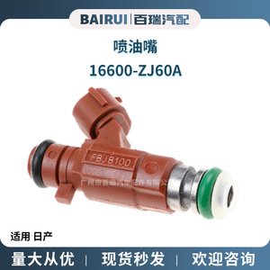 Inyector de Combustible 16600-ZJ60A para Vehículos Nissan, Pieza de Repuesto - Product Image 5