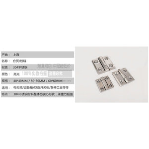 Charnière robuste en acier inoxydable 304, quincaillerie industrielle épaissie pour porte d'armoire - Product Image 4