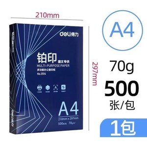 Deli Platinum <b>A4</b> Copy <b>Paper</b> 70g 500 Sheets Per Pack Office Use - Product Image 2