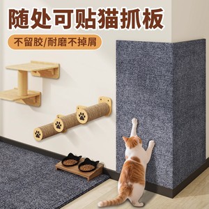 สติ๊กเกอร์ติดผนังกันแมวข่วน ไม่หลุดลอก ทนทาน ป้องกันสำหรับแมว - Product Image 3