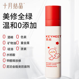 Loción Renovadora de Piel Cristalina de Octubre, 100 ml, Hidratante para Adolescentes - Product Image 2