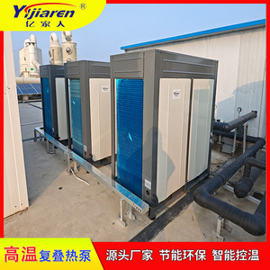 Calentador de Agua con Bomba de Calor, Recuperación de Calor Residual Industrial, R-410A, 380V, Acero Inoxidable, Ahorro de Energía - Product Image 3