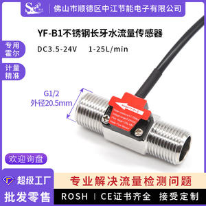 Medidor de Flujo de Agua de Turbina de Acero Inoxidable de 4 Puntos B1, Sensor de Calentador de Agua de Dientes Largos, Detector de Flujo de Agua de Tubería - Product Image 6