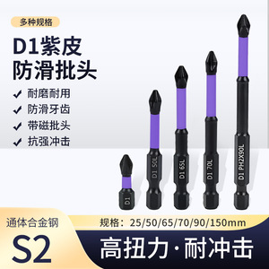 D1 Phillips Screwdriver Bit 90Mm Industrial Grade Magnetic <b>Black</b> Oxide Finish Standard Head - Product Image 5