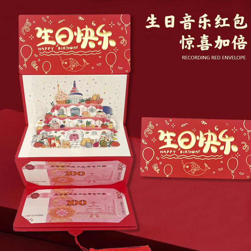 Música, iluminación, estilo 1 - Feliz Cumpleaños, sobre rojo.