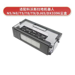 Poubelle filtrante compatible pour aspirateur robot Ecovacs N5 N8 T5 T8 T9 DJ65 DX3396, usage domestique, plastique, 51-100 m² - Product Image 5