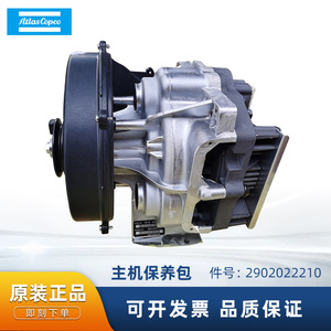 ชุดบำรุงรักษาเครื่องหลัก Atlas Copco รุ่น 2902-0222-10 สำหรับอะไหล่เครื่องอัดอากาศ - Product Image 5