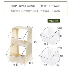 Acrylic Multi Layer Storage <b>Rack</b> For Tea Bags Coffee Capsules Sugar Milk Can <b>Drinks</b> Snacks Desktop Organizer Creamy White Retro - Product Image 5