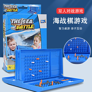 玩乐益智棋盘游戏海战经典家庭亲子对战互动游戏2人游戏教育玩具 - Product Image 2