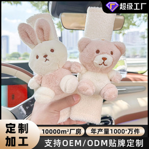 Almohadillas para hombros de coche, diseño de oso y conejo de dibujos animados, funda de cinturón de seguridad de lana de cordero suave para decoración interior de automóviles - Product Image 5