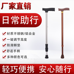 Bastón de Aluminio Ajustable Ligero Antideslizante para Personas Mayores, Marca Peng Cheng - Product Image 2