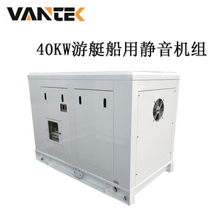 Generador Diésel Jiangsu Wantai de 40kw, 400v, 50hz, con Cubierta Insonorizada, para Uso Marino - Product Image 3