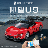 Bloques de construcción CADA C51099 1:20, modelo de coche deportivo hipersónico, juego de bloques de construcción de vehículos, bloques MOC, juguetes coleccionables para adultos.
