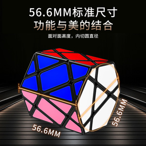 Alien Rubik's <b>Cube</b> 3x3 Hexagonal Prism Brain-Boosting Puzzle Toy For Youth Unisex <b>Magic</b> <b>Cubes</b> - Product Image 4