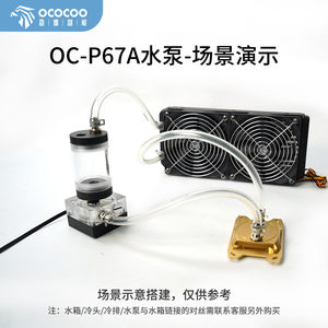 ชุดระบายความร้อนด้วยน้ำสำหรับแล็ปท็อป Yingbo OC-P67A ปั๊มน้ำ 1U เซิร์ฟเวอร์ ระบบเงียบ ITX พร้อมชุดควบคุมความเร็ว PWM สำหรับระบายความร้อนซีพียู - Product Image 4