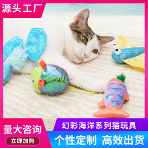 Colorful Ocean Fish Cat Toy Small Boredom Buster Chew Toys For Kitten Teething Pet Supplies - Product Image 5
