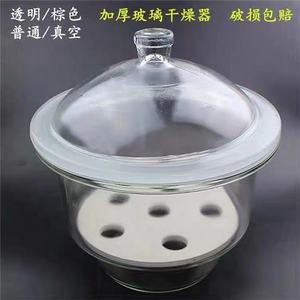 Égouttoir en verre médical Yukang avec valve à vide pour équipement de séchage en laboratoire - Product Image 2