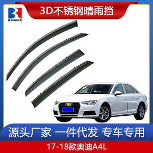 Factory Directly Sell High End Injection Deflector Window Visor for Audi A4L 2017-2018 - Product Image 4