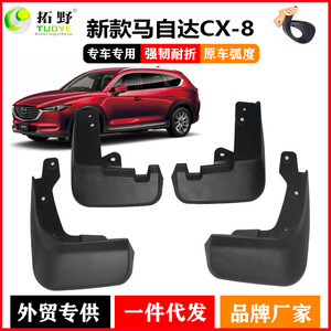 Guardabarros de Plástico Delanteros (2 Piezas) para Mazda CX-8 y CX-7, Modelos 2018-2021, para Vehículos con Transmisión Automática - Product Image 5