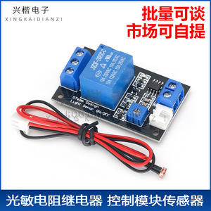 Módulo de relé con sensor de luz JQC3F, placa de control de 12 V CC con función de encendido y apagado para sistemas de iluminación automáticos - Product Image 5
