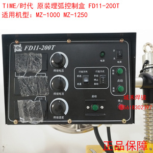 Máquina de Soldadura por Arco Sumergido Era MZ 1000, Carro de Soldadura Plana con Alimentación de Alambre FD11, Controlador 200T 1250A - Product Image 5