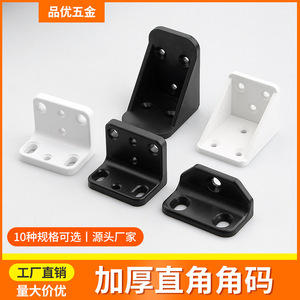 Thickened Right Angle Plastic Corner Brackets For <b>Desk</b> Table Connection L Shaped Bracket Standard Injection Molding - Product Image 5