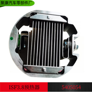 Chauffe-moteur Dixie Sh 5405054 24V 1.5KW pour pièces de moteur de camion Foton Cummins - Product Image 5