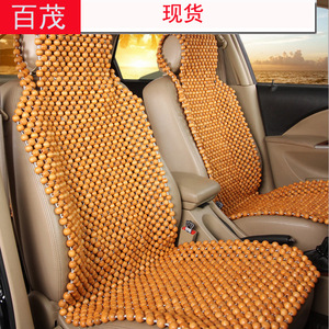 Fundas Universales para Asientos de Coche, Cojines de Cuentas de Madera, Ajuste Universal Delantero, Colores Rojo, Beige y Café - Product Image 5