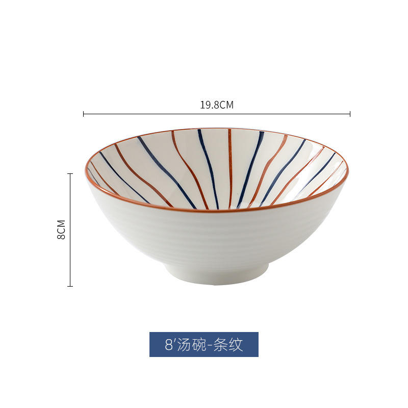 8-inch striped bowl